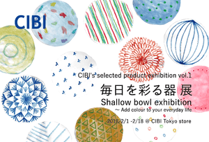 CIBI's selected product exhibition. Vol. 1 - CIBI