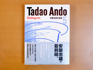 Book - Tadao Ando 5: Dialogues