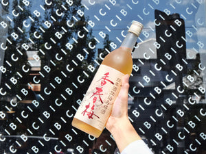 Shiragiku - Nihonshujikomi Umeshu Koushunbai 720ml - CIBI CIBI Grocery